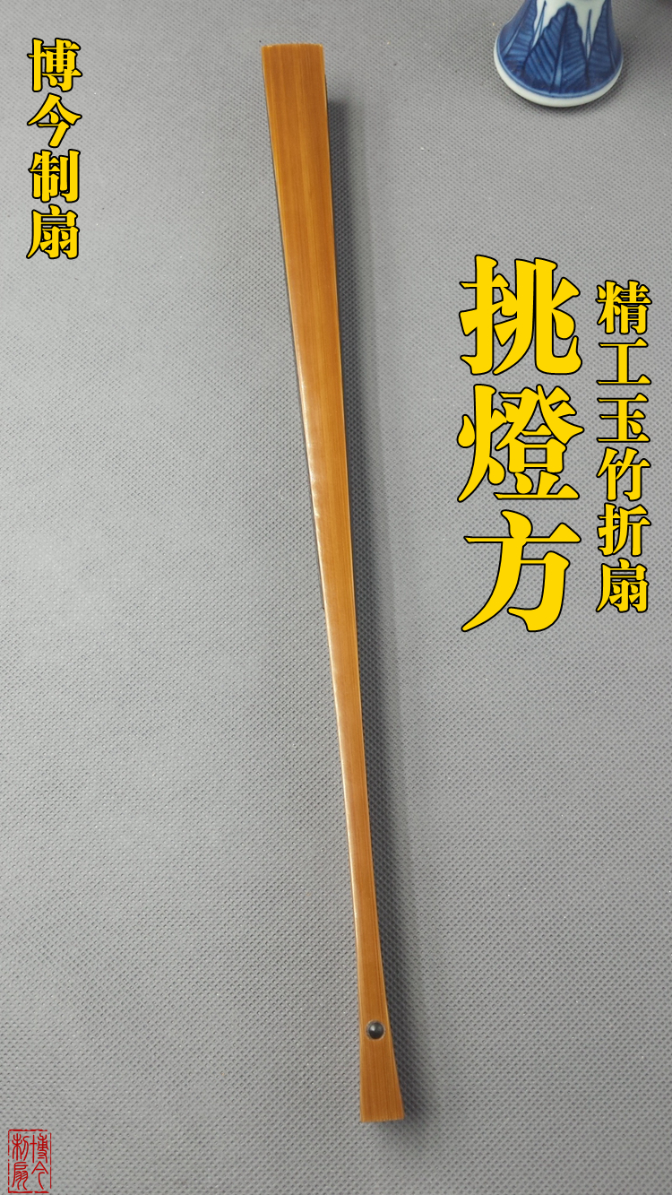 Fine work jade bamboo folding fan 95 inch 100 old jade Bamboo picking light Fang Yuzhu folding fan Seiko scraping Mi Collection boutique