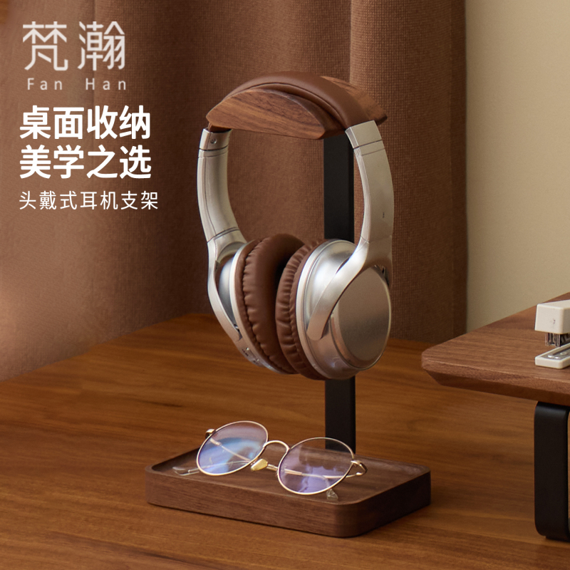 Fanhan Solid Wood Headphone Stand Game Controller Desktop Storage Creative Universal AirPods Headset Stand