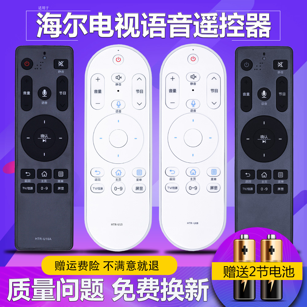 Boshuo suitable for Haier TV voice remote control HTR-U16 HTR-U16A HTR-U16M U10 U10M U15 U15A