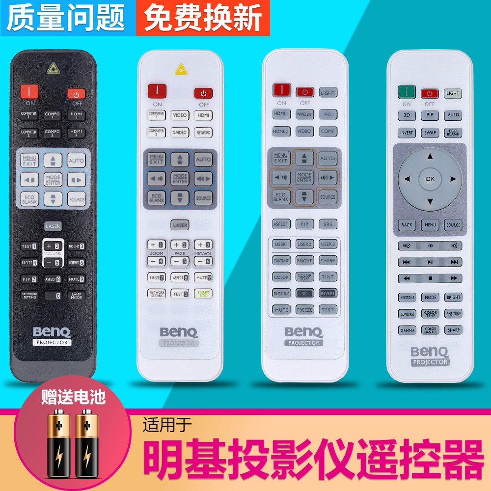 Suitable for BenQ BenQ projector remote control E1443 E520 E540 E580 projector