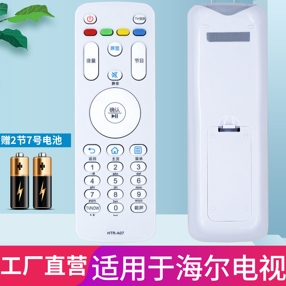 For HTR-A07 43A3 u42h3 48A5 B510X G310Z A31