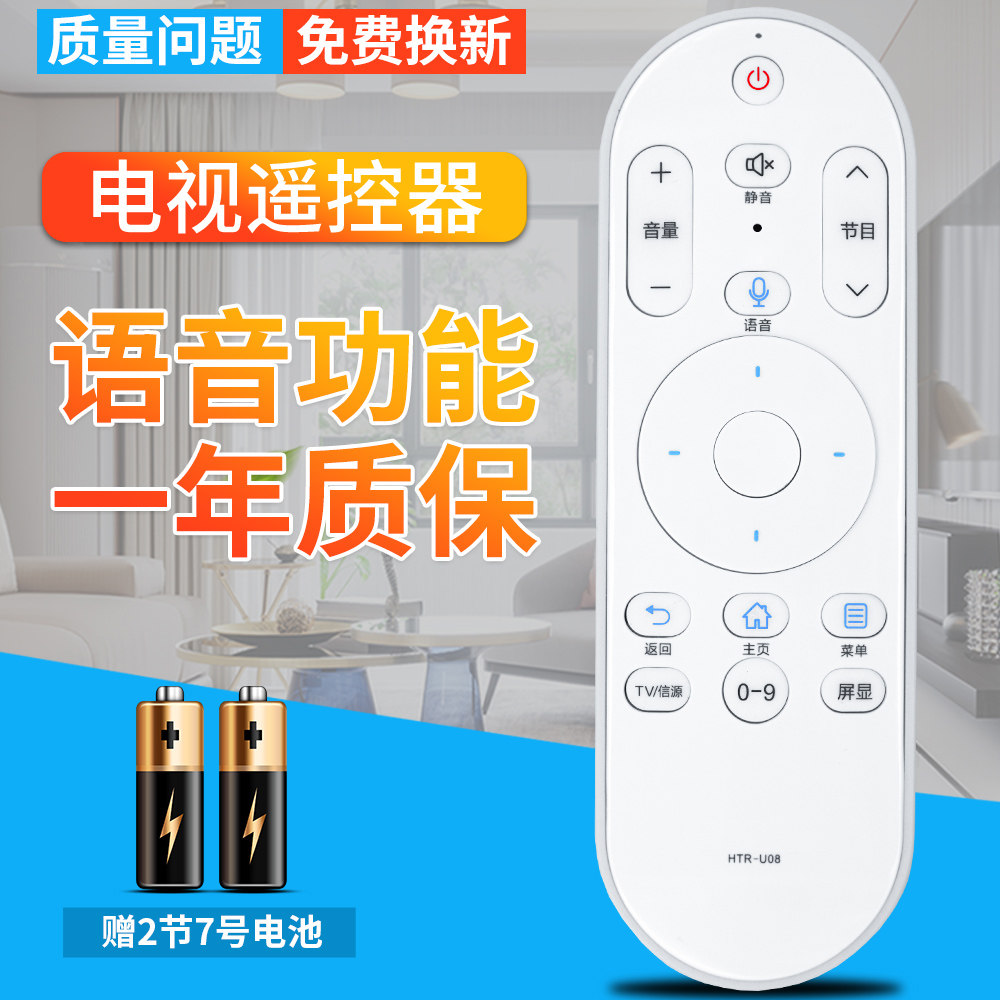 Bermaster applies to Haier smart voice TV remote control HTR-U08 LE43 32 52 48AL88U51 G31-Taobao