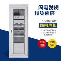 Spot State Grid DC screen cabinet battery shielding cabinet network monitoring equipment cabinet 47U power cabinet customization