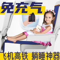 Sleeping artifact on long-distance planes seat dust cover car travel inflatable foot pad train high-speed rail childrens hammock