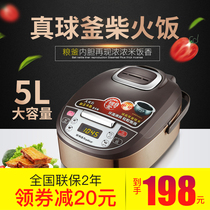 Rongshida intelligent rice cooker Household rice cooker multi-function reservation 4L5L liters 4-8 people Small 3L1-2-3 people