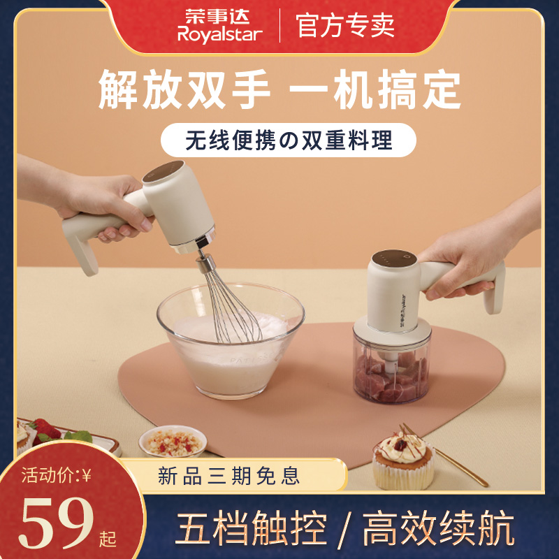 Boom Da Eggmaker Electric Home Baking Small Handheld Whipped Cream Parocher Vice Food Machine Baby Cuisine Machine