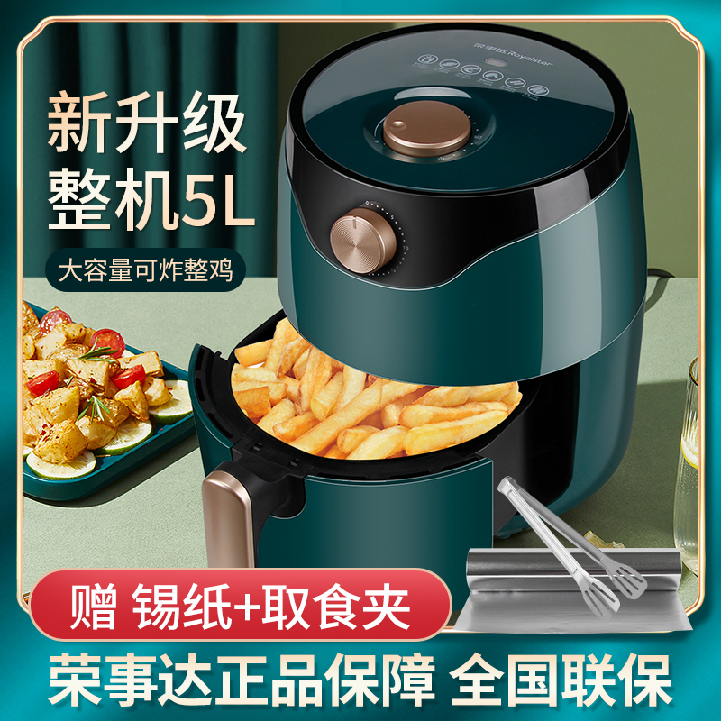 Rongshida air fryer home 4L large capacity oven integrated multi-functional fully automatic oil-free intelligent touch