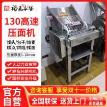 Official direct sales Yufei Yongqiang high-speed dough press commercial variable frequency silent steamed buns kneading machine dough machine