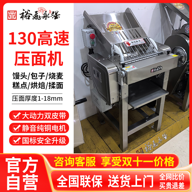 Official Direct Sales Yufei Yongqiang High-Speed Dough Press Machine Commercial Variable Frequency Silent Steamed Bun Dough Kneading Machine Dough Machine