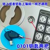 Universal Safe Cabinet Key 001 018 0101 0102 10001 Children's Toy Safe Box Key