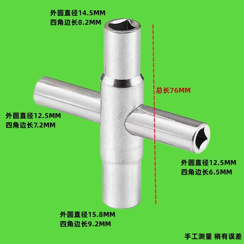 Inner Corner Key Four Square Sleeve Wrench Water Table Front Valve Choke Plug Closure Valve Screw High Railway Distribution Box Lock-Taobao