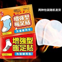 Warm foot treasure self-heating office cover womens bed heating heating warm foot insoles winter foot warming artifact