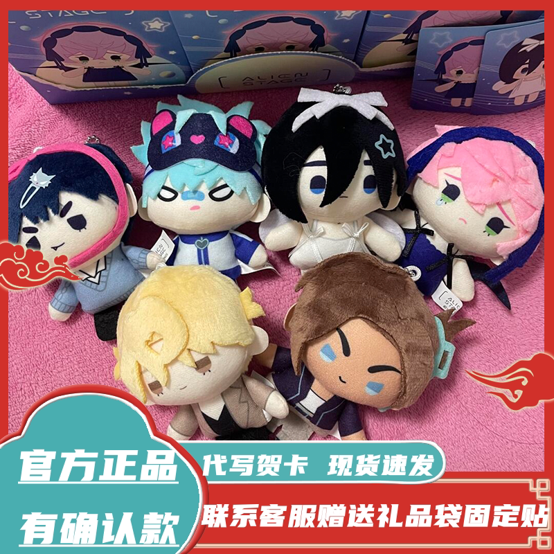 Authentic Nullset Alien Stage Blind Box Ivan Plush Mini Doll Pendant Mini Cute Till Toy