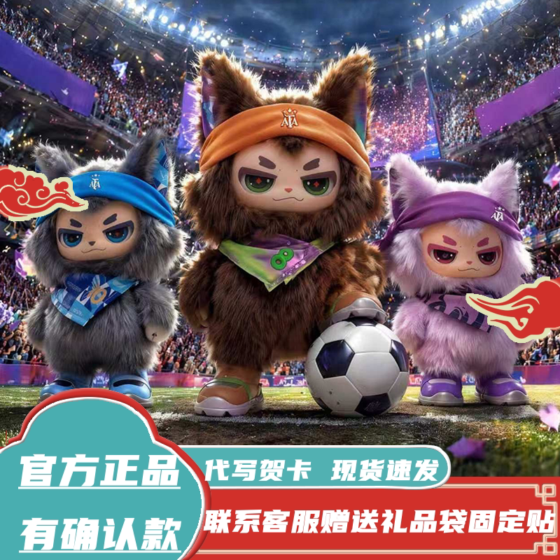 Wang Yibo's Same Style Qimengdao Xiao Ao × World Cup Argentina National Team Limited Edition Plush Keychain Blind Box Merchandise Wang Yibo's Same Style Qimengdao Xiao Ao × World Cup Argentina National Team Limited Edition Plush Keychain Blind Box Merchandise