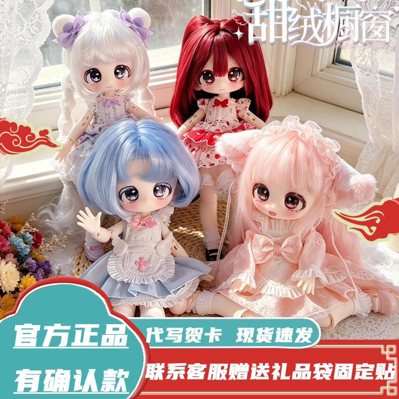 In-Stock Genuine Sweet Velvet Window Display Three-In-One Wig Bjd Series Blind Box Movable Doll Desk Ornament Trendy Toy Merchandise In-Stock Genuine Sweet Velvet Window Display Three-In-One Wig Bjd Series Blind Box Movable Doll Desk Ornament Trendy Toy Merchandise