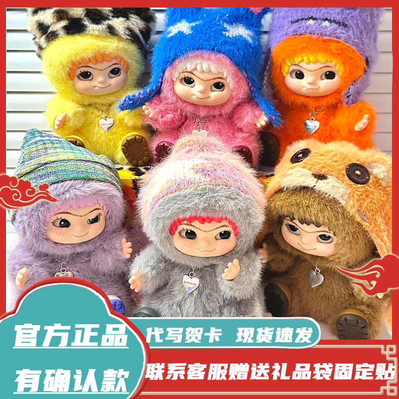 Yu Shuxin 同じスタイル 正規品 WAKUKU マオマオ トレンディパーティーシリーズ ブラインドボックス WAKUKU 手作りぬいぐるみ