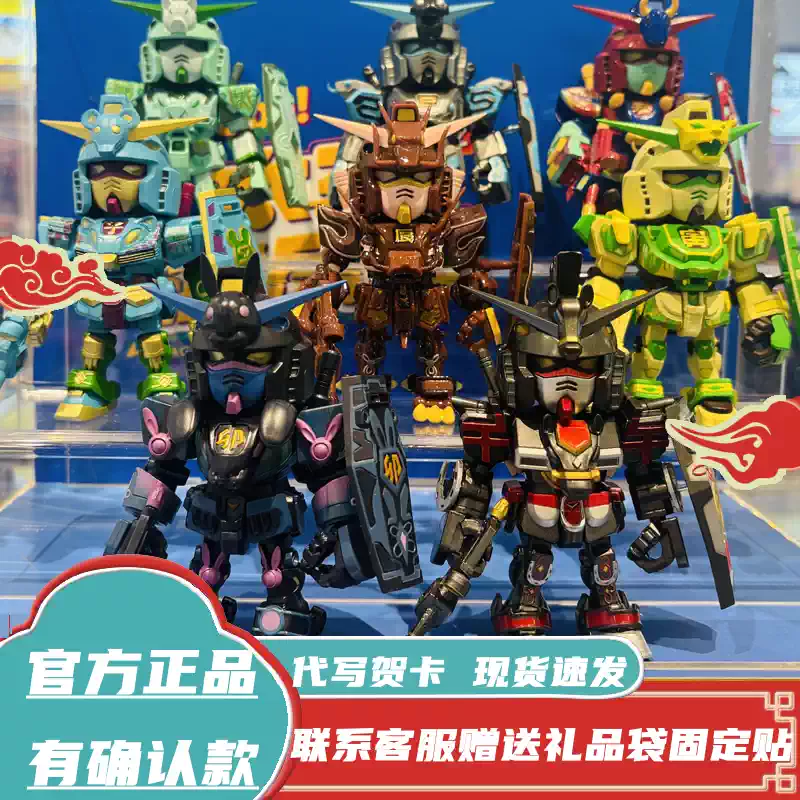 正品萬代QMSV十二生肖高達盲盒Mini box午馬2026新年系列