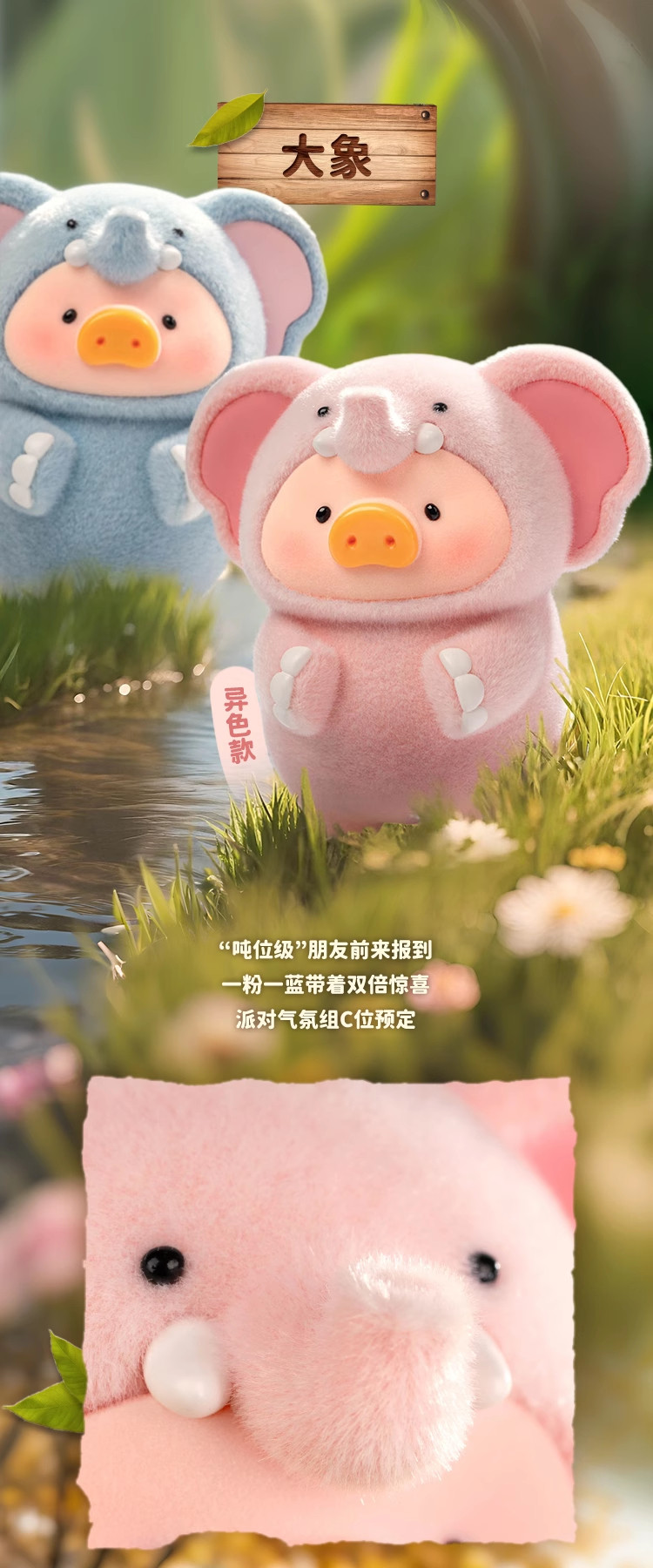 Giraffe - Toyzero+ LuLu the Piggy Animal Party Series Confirmed