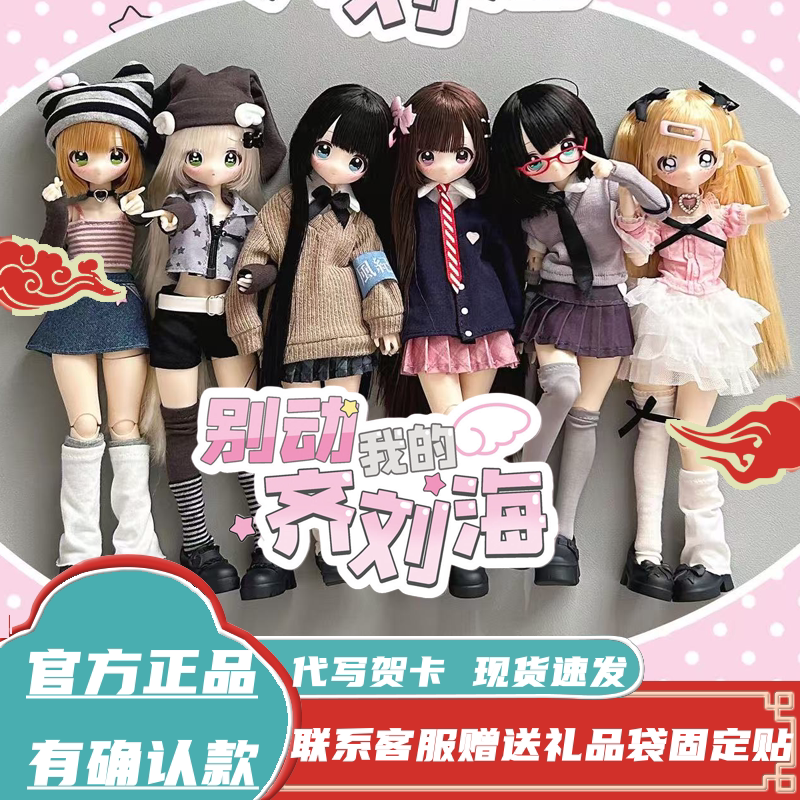 Authentic X11 Don'T Touch My Bangs Bjd Blind Box Special Edition Six Movable Doll with Hair Transplant Trendy Toy Figurine Gift Merchandise