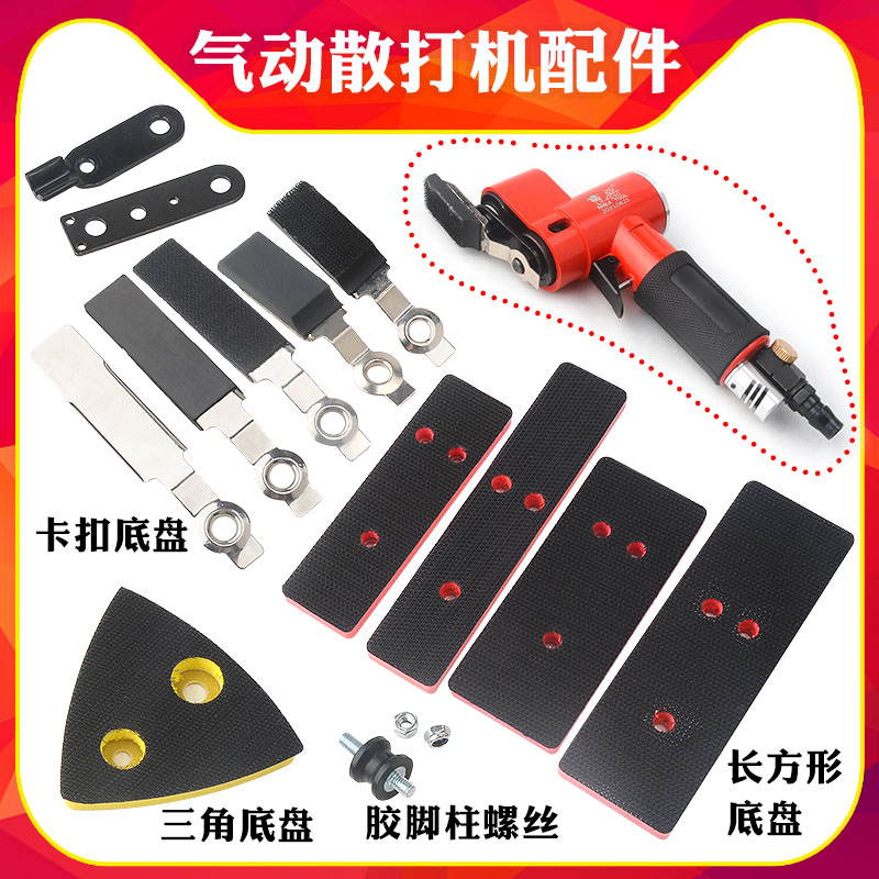 Rea FS30 Pneumatic Loose Beating Machine LINED SAND ACCESSORIES POLISHING MACHINE PULL FLUFF FACE CHASSIS WHITE IRON SHEET GLUED FOOT COLUMN