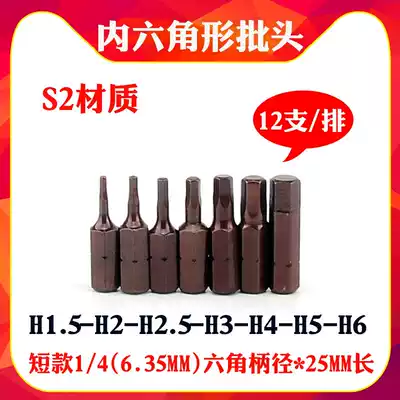 S2 material solid hexagon socket nozzle with magnetic short batch head elbow head 1 4 elbow screwdriver screwdriver head