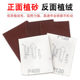 Rectangular flocked sandpaper sheet 75MM*100MM grinder woodworking polishing dry grinding brushed back sandpaper sheet