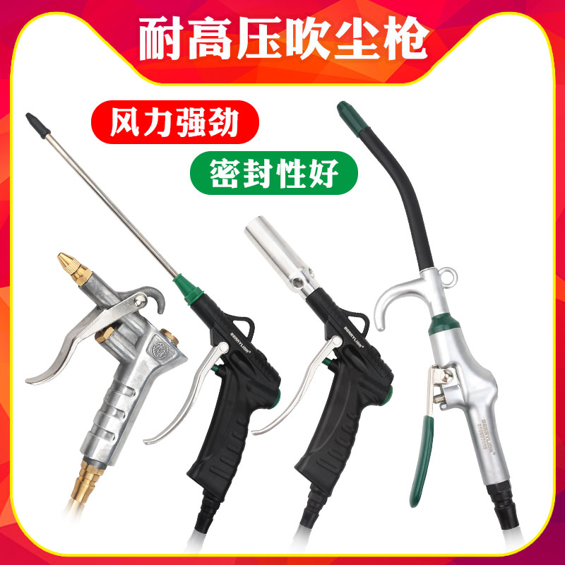 Baweishi metal dust gun pneumatic dust removal gun copper mouth adjustable speed extension nozzle blowing gun DG-10 30