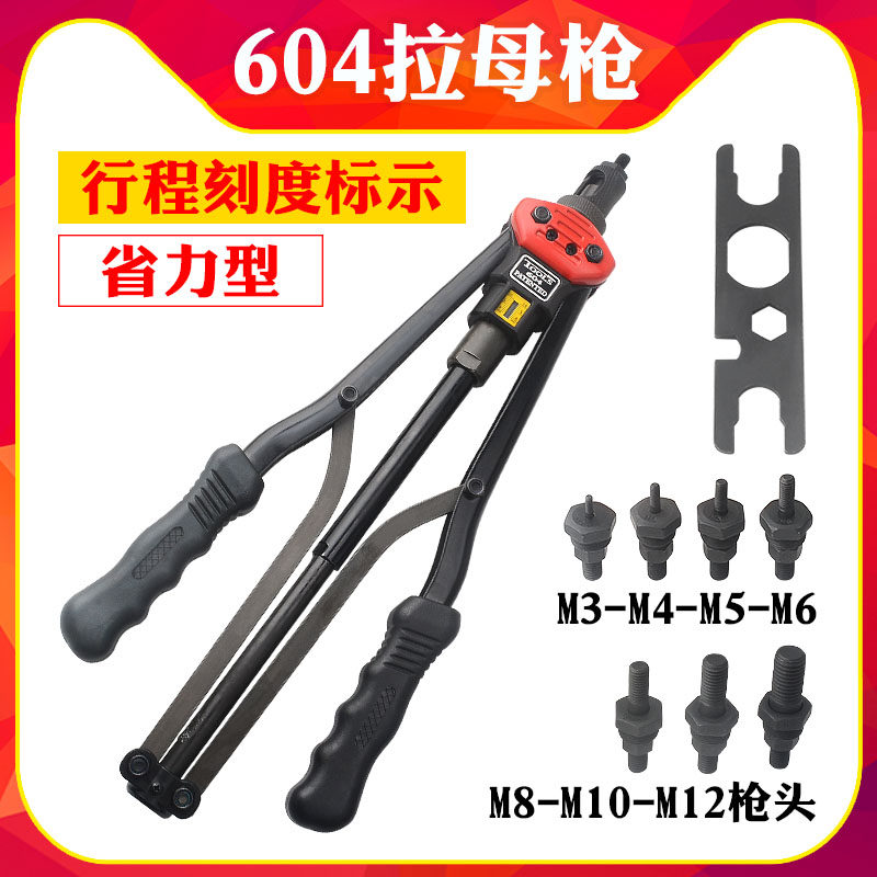 Rea BT604 Manual pull riveting nut gun pull cap gun pull mother gun Lariveting gun automatic denunciation M3-M12