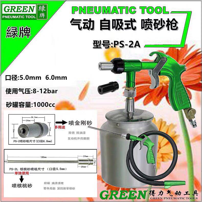 Able green card PS-2 portable sandblasted shooter with tank spray sand machine die rust beating walnut sand gun