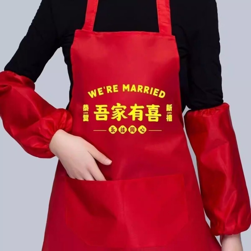 Festive Red Wedding Apron for Special Occasions, Wedding Banquet Sleeve Set with Double Happiness Character, Wholesale Towel Set of Two or Three Pieces Festive Red Wedding Apron for Special Occasions, Wedding Banquet Sleeve Set with Double Happiness Character, Wholesale Towel Set of Two or Three Pieces