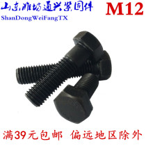 8 8 Class high strength screw 8 level Outer hexagonal hair black carbon steel bolt M12 * 20 25 30-250 galvanized screw