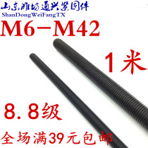 8 8 8 class hair black high strength full thread wire rod tooth strip through wire screw M6M8M10M12M14M16M18-42
