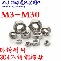 304 stainless steel nut screw cap screw cap hexagonal waterproof anti-rust nut M3M4M5M6M8M10M12-M30