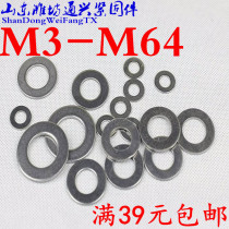 GB97 galvanized flat cushion flat sheet flat sheet flat gasket round spacer for increased thickening M3M4M5M6M8M10M12M-M64