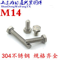 304 stainless steel outer hexagonal bolt waterproof and rust-proof national standard screw M14 * 25 30 30 40 40 45 50-120