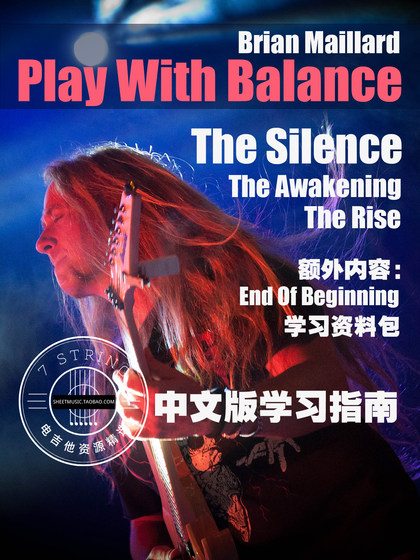 중국어 및 영어 Brian Maillard 일렉트릭 기타 PlayWithBalance 세트 TheSilence