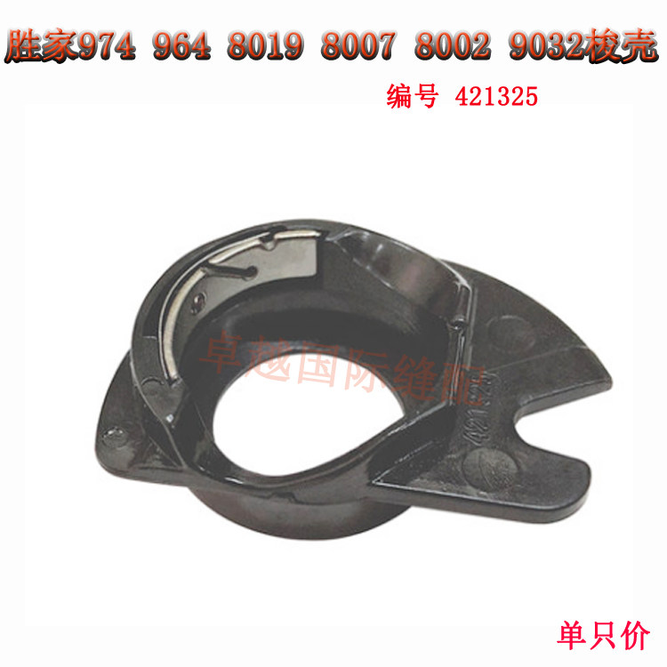 The Winning Home Sewing Machine with a shuttle shell 421325964974 8019 8019 Home Shuttle Core Sleeve Multifunction Shuttle