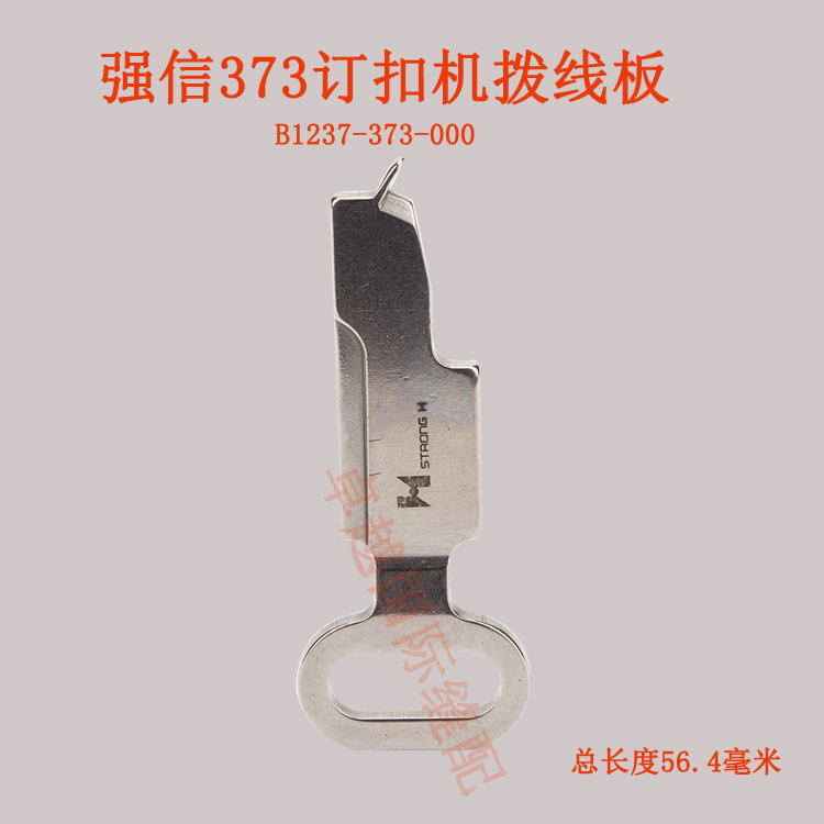 Strong Letter Cutter 373 Nail Newbutton Booking Machine Key Dialing Line Board B1237-373-000 New Products Accessories-Taobao