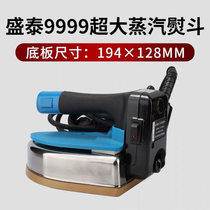 Shengtai ST999 bottle steam electric iron industrial dry cleaner curtain shop household steam high power 1600W