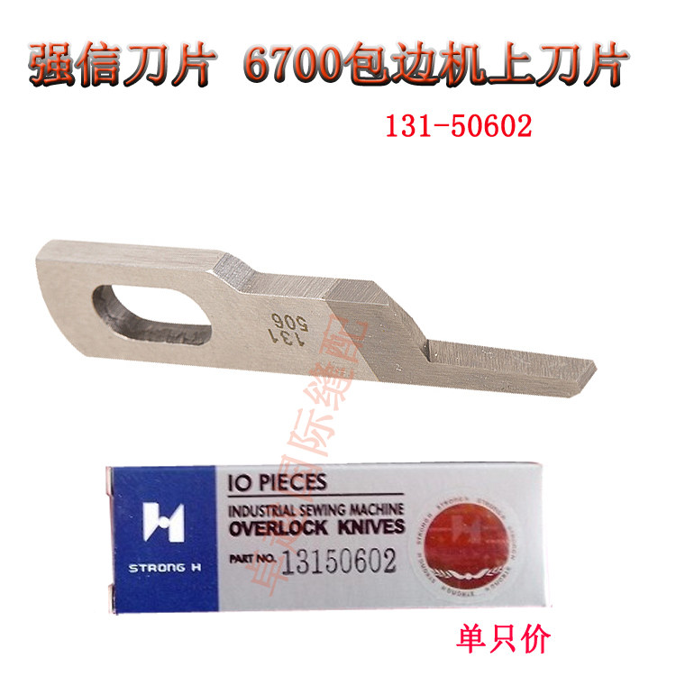 Strong Letter Blade MO-6700 Wrapping Machine Upper Knife 131-50602 Lock Side Machine Sliced New