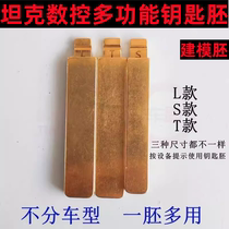 Tank CNC machine super model key blank Tank CNC key machine multi-functional modeling key blank SLT model