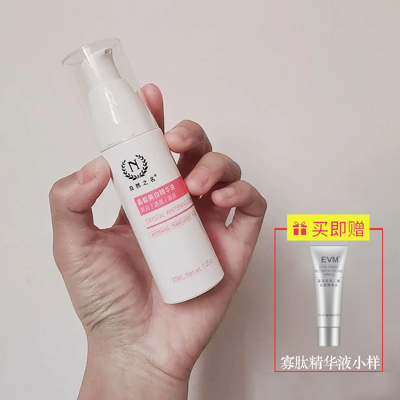 Natural name Crystal White Whitening Essence China Liquid Macinamide Spread the acid moisturizing and moisturizing Tibright improves the dark