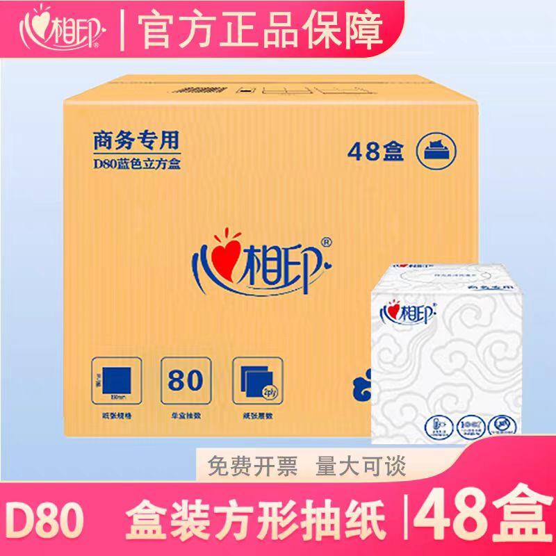 Xinxiangyin D 4kg-Layer Facial Tissue Cube Box Tissue Paper for Commercial Use in Hotels, White Box Square Tissue Paper, 48 Boxes/Box