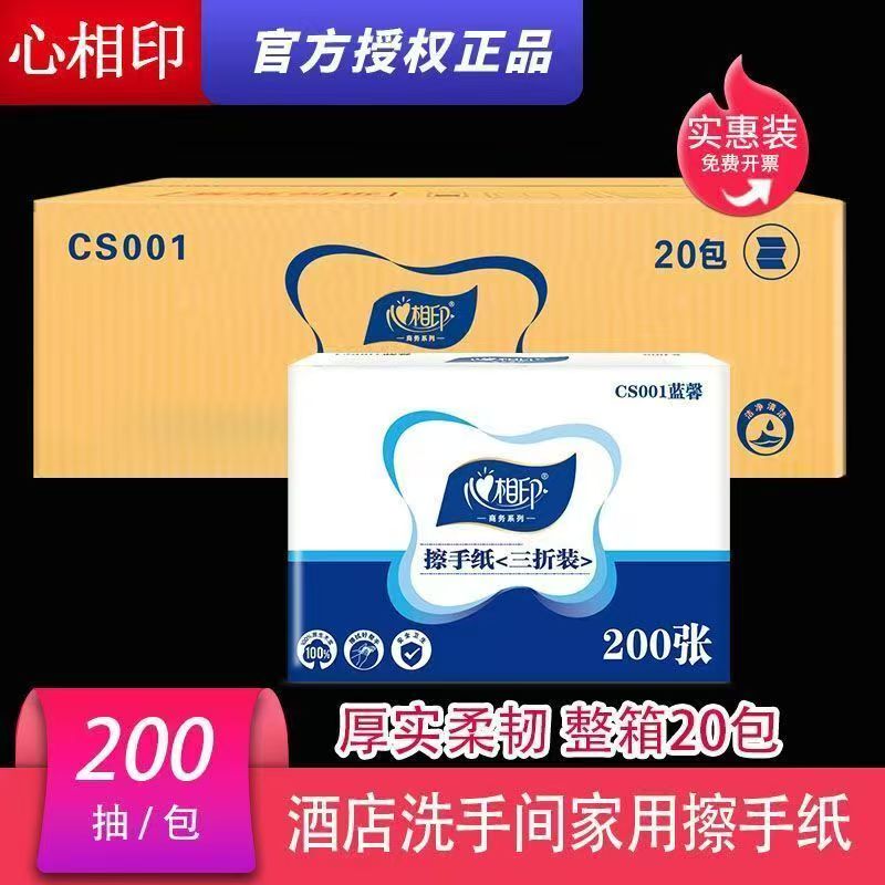 Xinxiangyin Lanxin Hand Towel Cs001 Kitchen Paper Towel Hotel Hand Towel 200 Pumps Oil-Absorbing and Water-Absorbing Paper 20 Packs