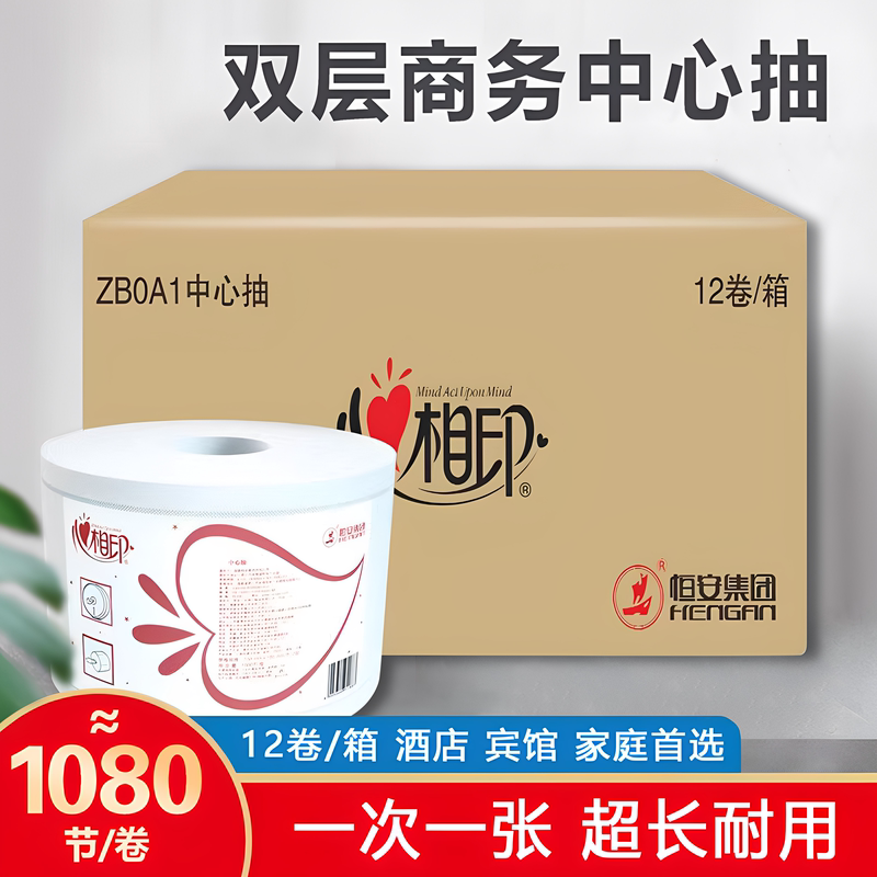 Xinxiangyin Zb0A1 Center-Pull Large Roll Paper, Two-Layer Pull-Out Toilet Paper for Hotel, Public Use, Shopping Mall, Large Roll Paper, 12 Rolls