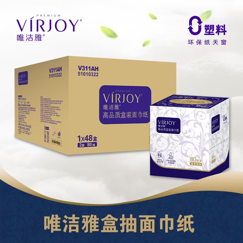 Weijieya V311Ah Cube Box Facial Tissues, 2-Ply, 80 Sheets, Hotel Guest Room Tissue, 48 Packs Per Box Weijieya V311Ah Cube Box Facial Tissues, 2-Ply, 80 Sheets, Hotel Guest Room Tissue, 48 Packs Per Box