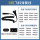 Feike Razor Shaver 충전 케이블 충전기 FS372 366 367 318 871 339에 적합합니다.