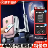 Электрический чемодан для велоспорта для пожилых людей, электромобиль, 20 дюймов