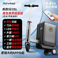 SE3SL Black Luxury Upgrade версия (батарея) Прямая посадка/более полная функция/свет до 6,8 кг