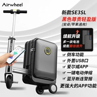 SE3SL Luxury обновленная версия Black (две батареи)